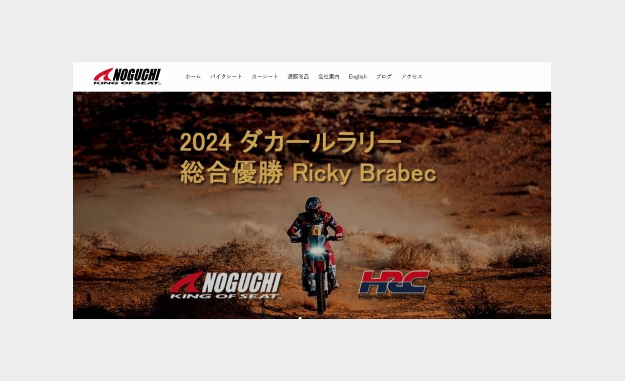 【WEB制作】ノグチシート Webサイト｜ 有限会社 野口装美